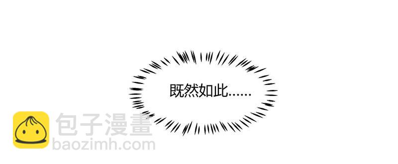 你的命交给我吧！-第35话