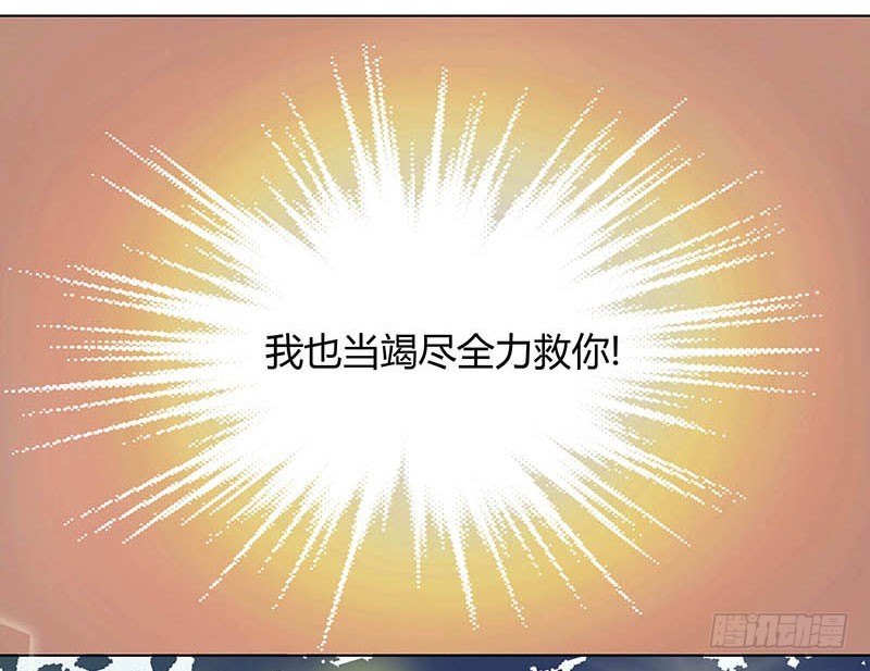 你的命交给我吧！-第35话