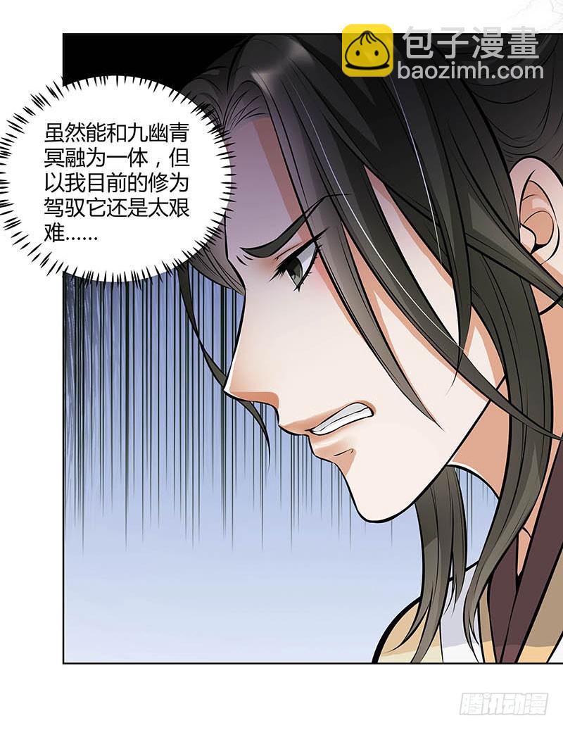 你的命交给我吧！-第35话