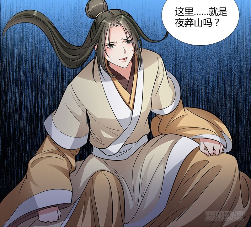 夜莽山-第37话