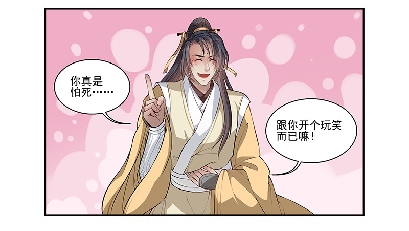 段师兄不得不说的往事-第5话