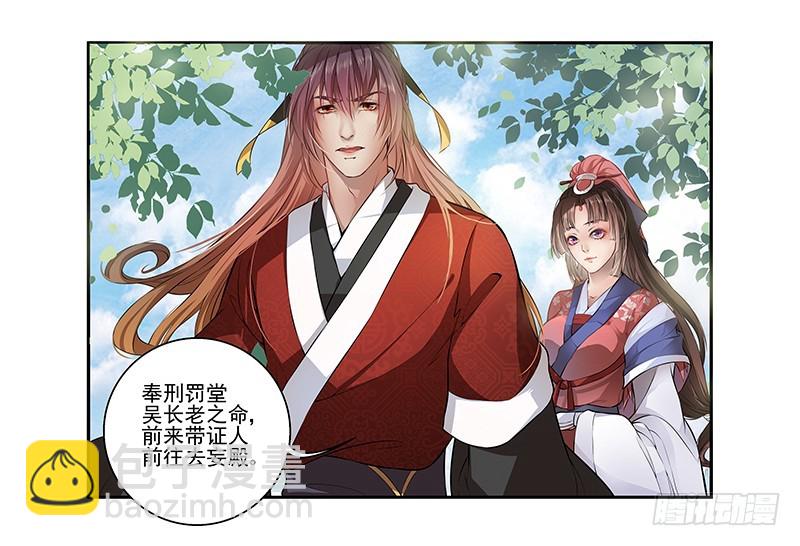 段师兄不得不说的往事-第5话