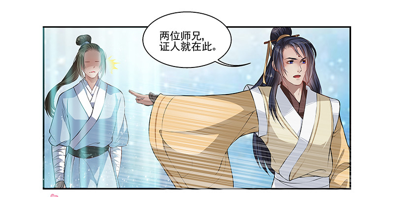 段师兄不得不说的往事-第5话