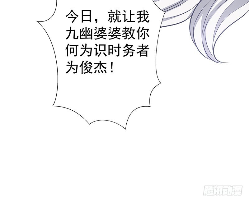 九幽婆婆-第43话