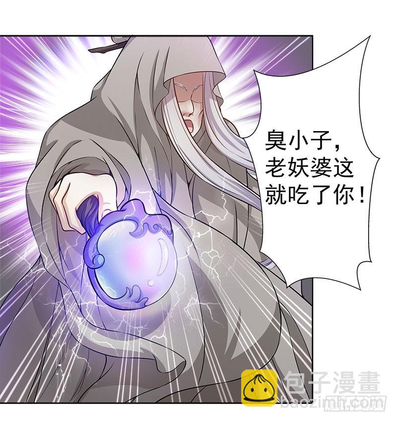 九幽婆婆-第43话