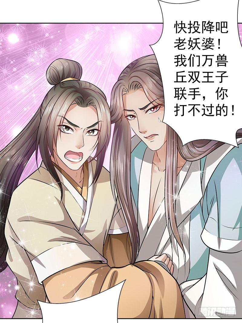 九幽婆婆-第43话