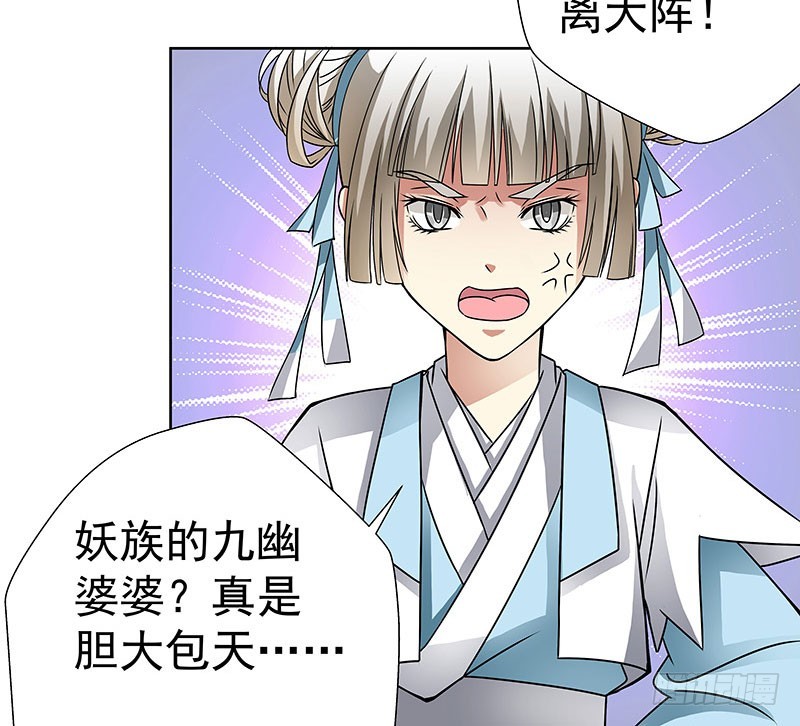 掌门你请便，我要去救安余生-第45话