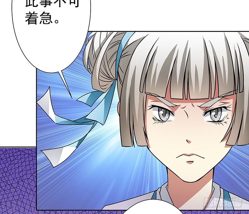 掌门你请便，我要去救安余生-第45话