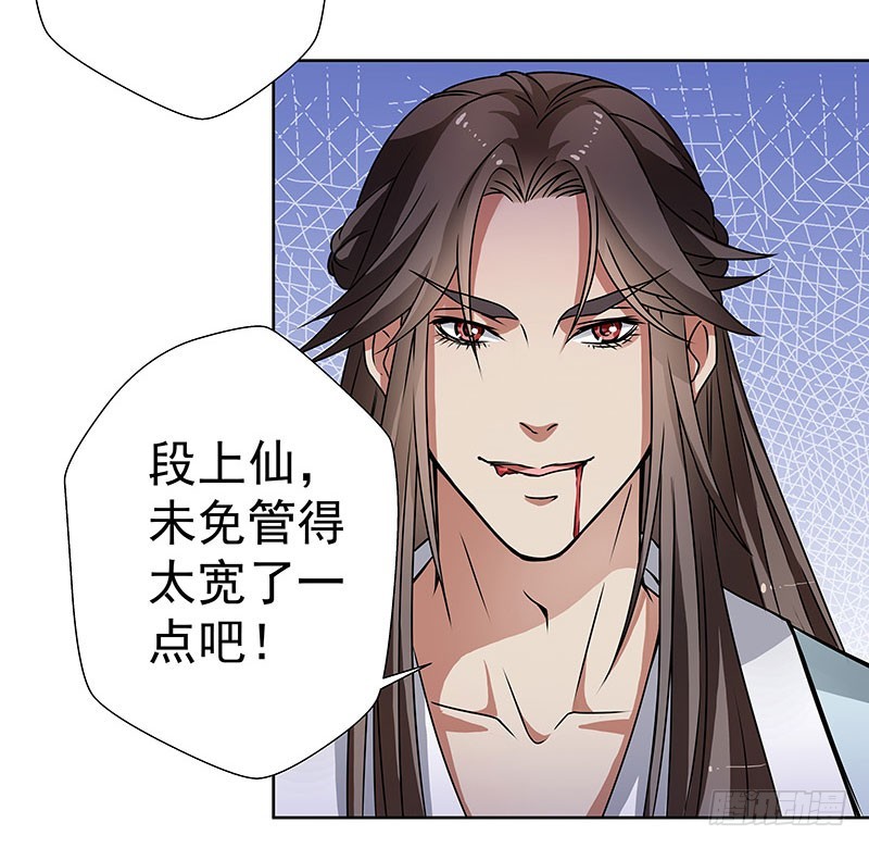 掌门你请便，我要去救安余生-第45话