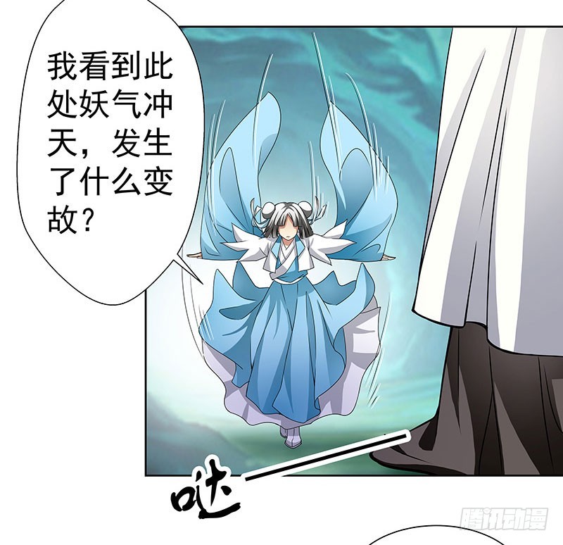 掌门你请便，我要去救安余生-第45话