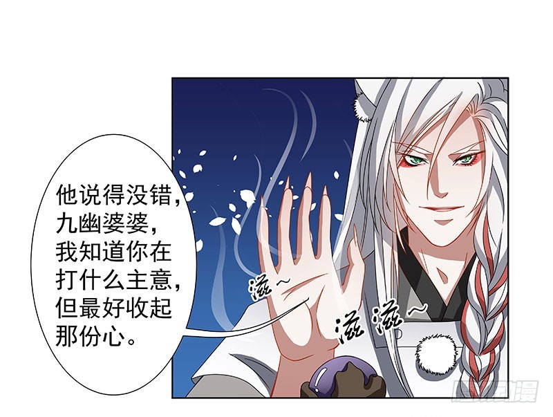 你是什么人？-第49话