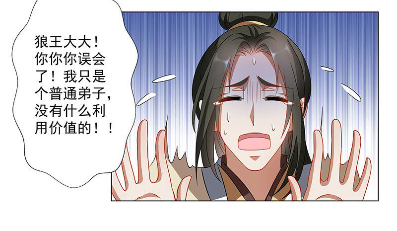 你是什么人？-第49话