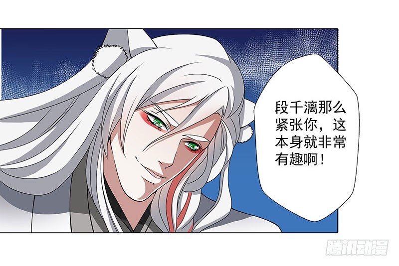 你是什么人？-第49话