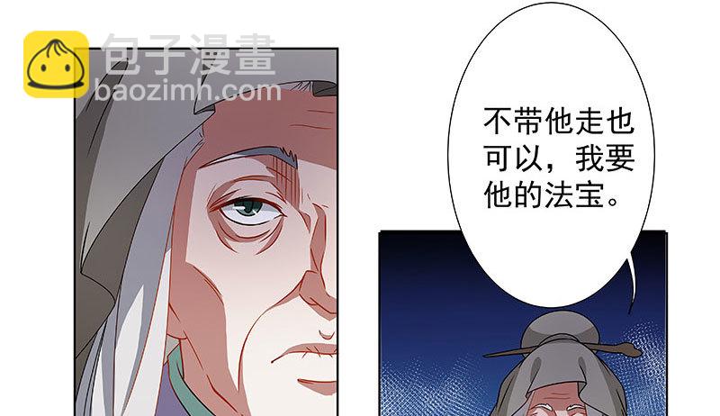 你是什么人？-第49话