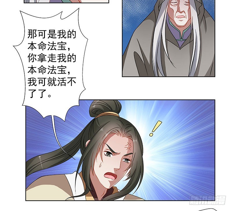 你是什么人？-第49话