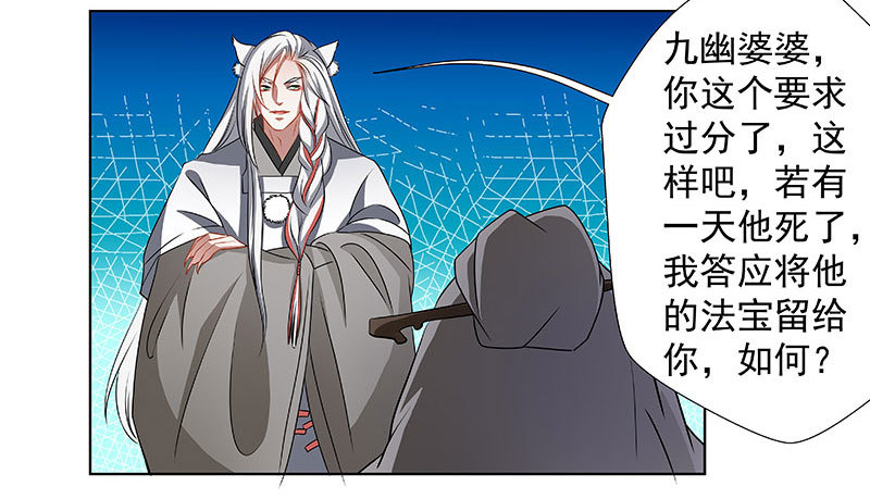 你是什么人？-第49话