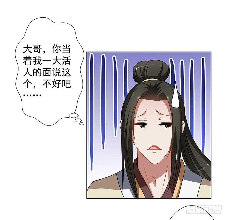 你是什么人？-第49话