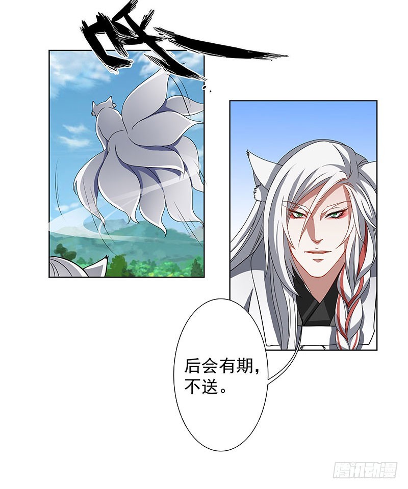 你是什么人？-第49话