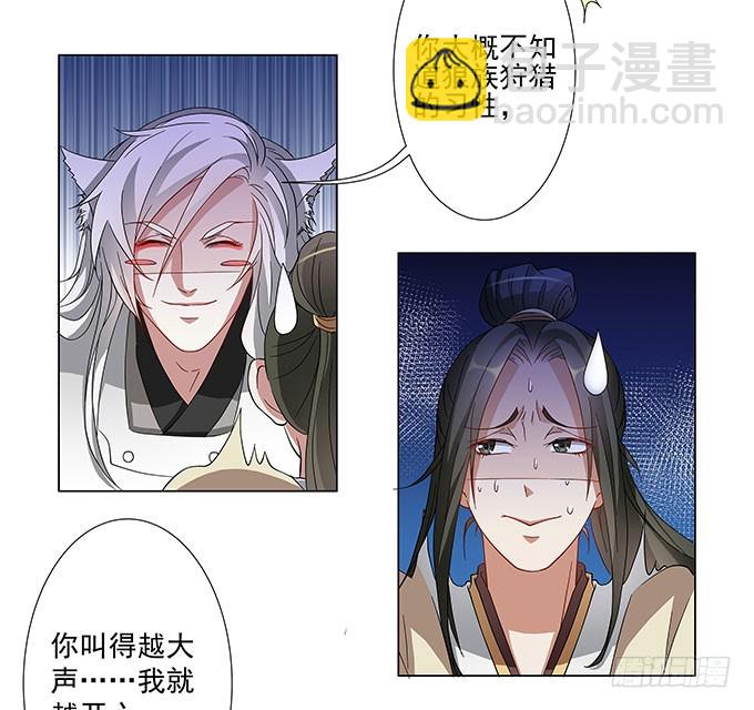 谁说没人听到的-第51话