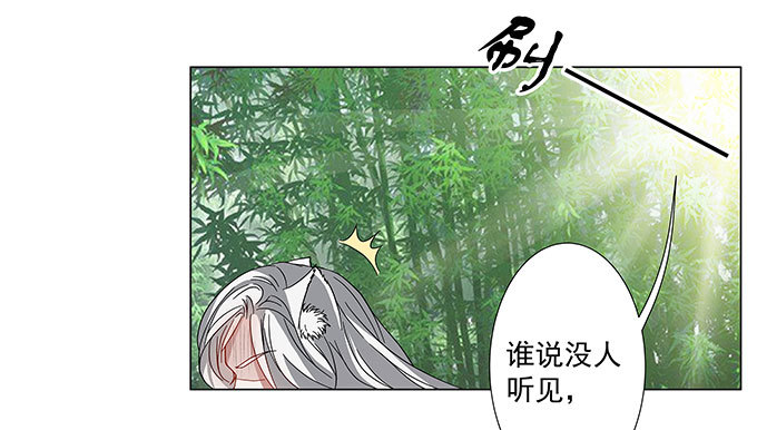 谁说没人听到的-第51话