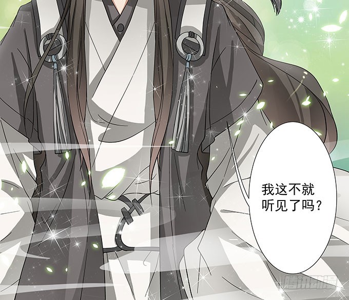 谁说没人听到的-第51话