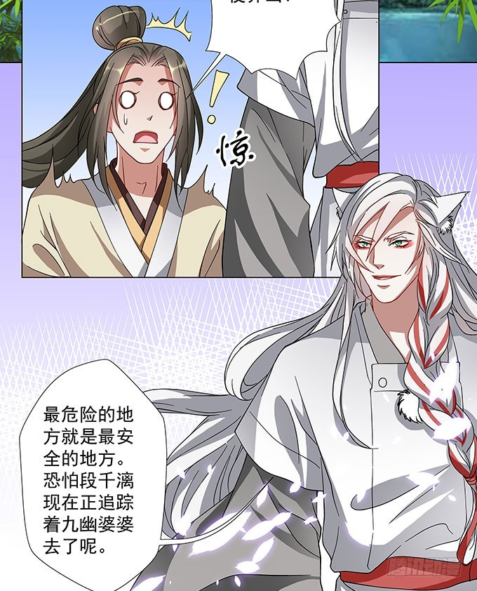 谁说没人听到的-第51话