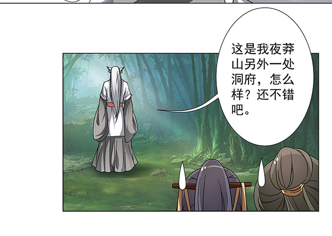 谁说没人听到的-第51话