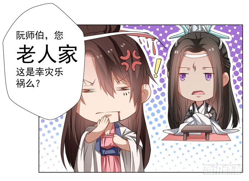 掌门，就决定是你了。-第55话