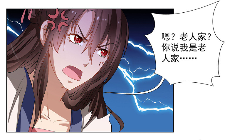 掌门，就决定是你了。-第55话