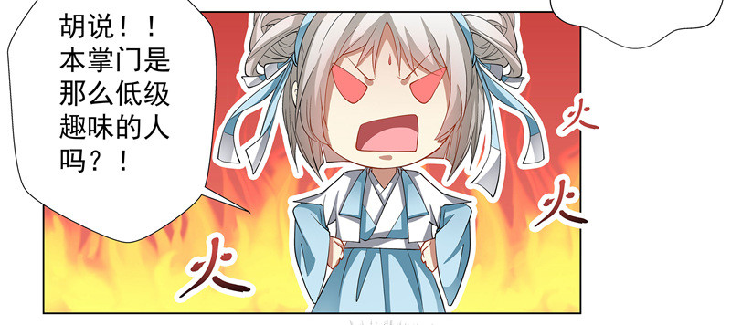 掌门，就决定是你了。-第55话