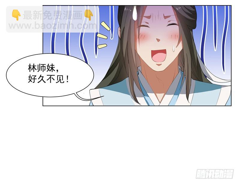 可怕的粉丝团-第57话