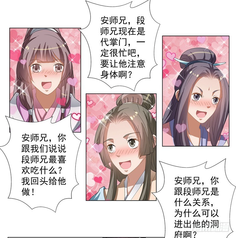 可怕的粉丝团-第57话