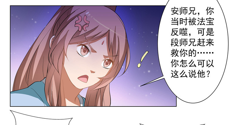 可怕的粉丝团-第57话