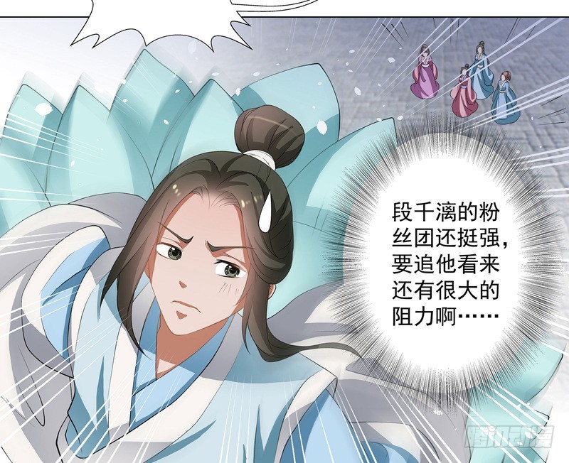 可怕的粉丝团-第57话