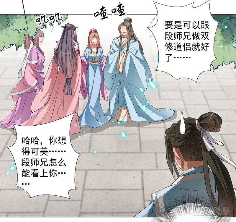 可怕的粉丝团-第57话