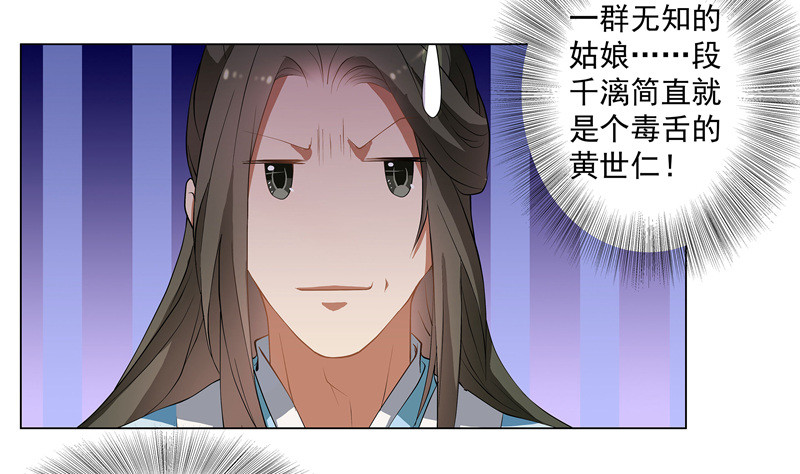 可怕的粉丝团-第57话