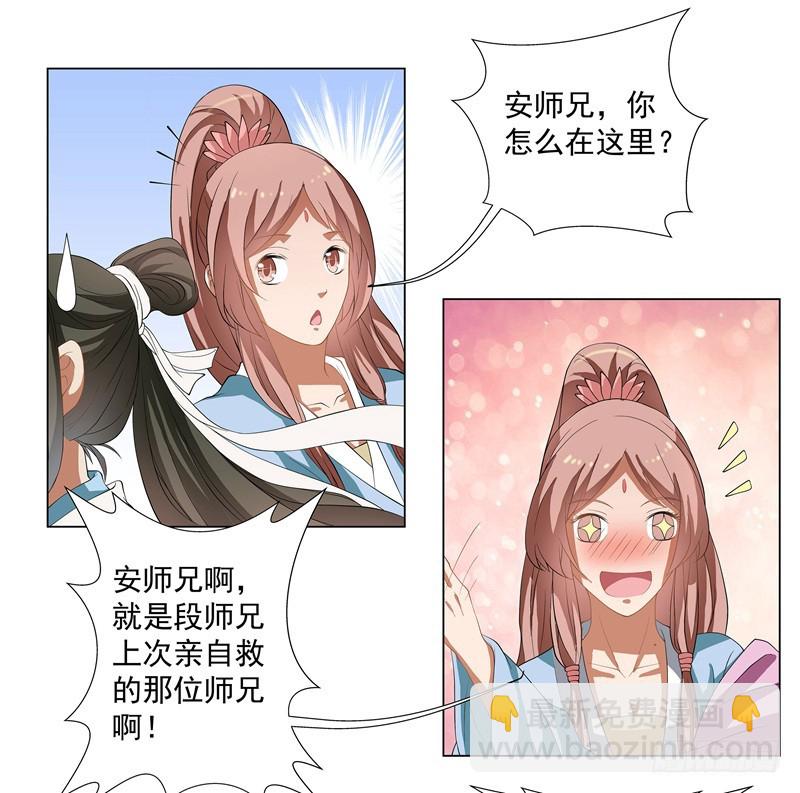 可怕的粉丝团-第57话