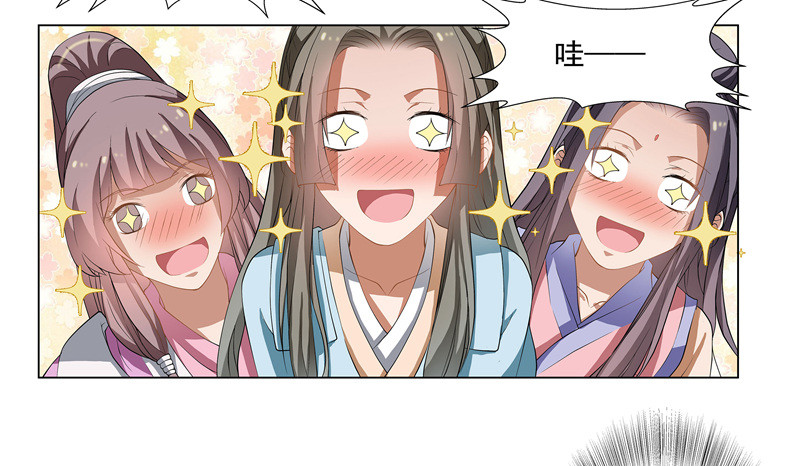 可怕的粉丝团-第57话