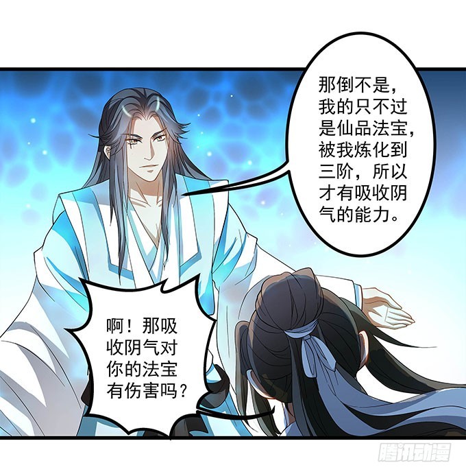 你想和我在一起？-第59话