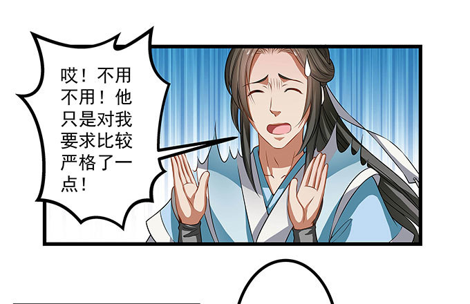 你想和我在一起？-第59话