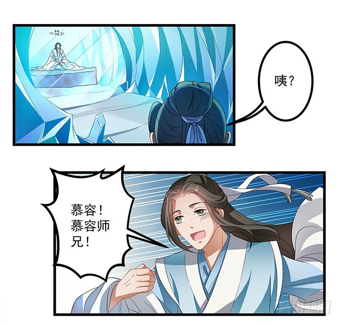 你想和我在一起？-第59话