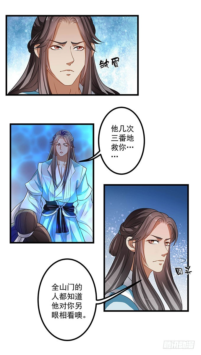 你想和我在一起？-第59话