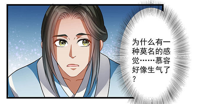 你想和我在一起？-第59话