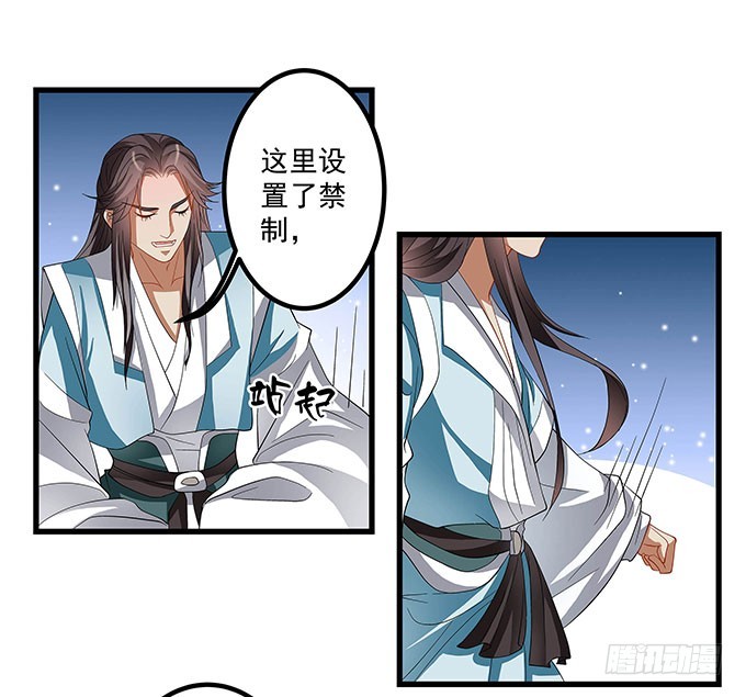 你想和我在一起？-第59话