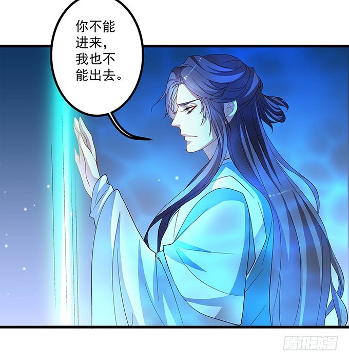 你想和我在一起？-第59话