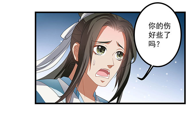 你想和我在一起？-第59话