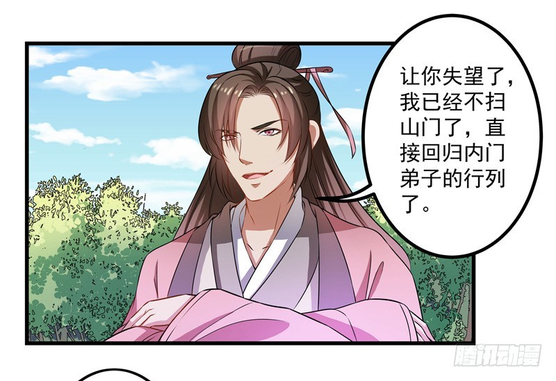 争锋相对-第61话