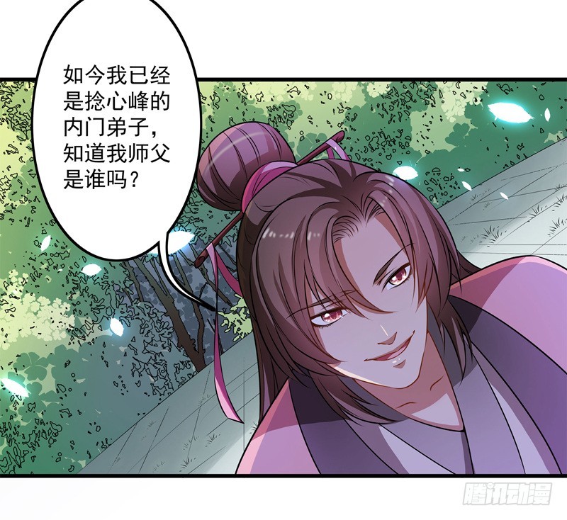 争锋相对-第61话