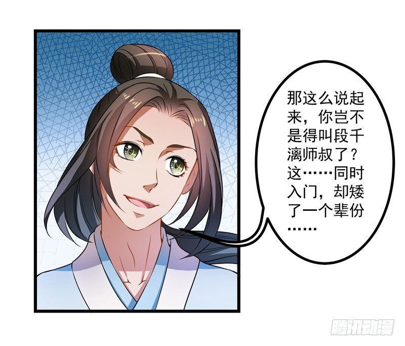 争锋相对-第61话