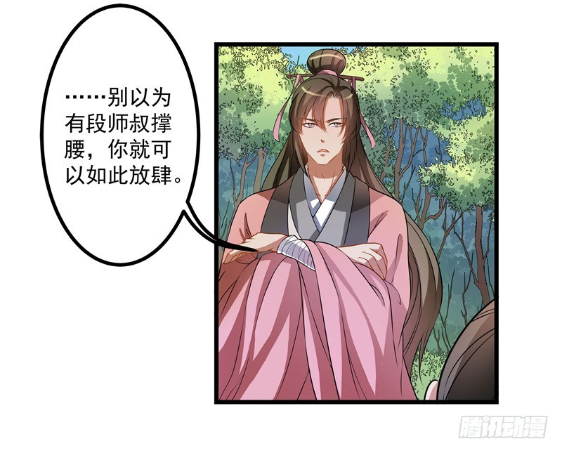 争锋相对-第61话